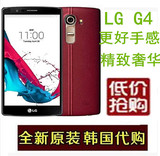 【分期付款】LG G4真皮版 港版H818N美版VS986 LS991 F500 4G手机