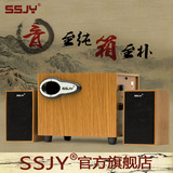 SSJY S-20G多媒体迷你笔记本木质电脑音响台式usb2.1小音箱低音炮