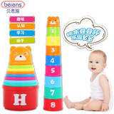 贝恩施宝宝叠叠乐 婴儿益智彩虹圈套杯玩具1-3岁 叠叠杯套圈玩具