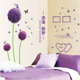 房间装饰品贴纸 卧室温馨 床头贴 浪漫婚房墙花装饰客厅墙画贴纸