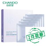 CHANDO/自然堂雪润皙白深澈精华补水面膜贴5片美白护肤品专柜正品