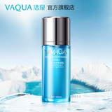 VAQUA活泉锁水保湿乳液 长效保湿滋养水嫩肌肤补水精华乳液正品
