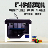 高精度大尺寸工业3d打印机 金属框架3D printer diy整机厂家直销