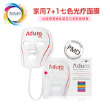 Aduro七色光LED光疗面膜家用彩光电子美容仪器光子嫩肤面膜仪