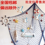 地中海贝壳粗线渔网装饰壁挂饰 客厅室内背景墙酒吧幼儿园DIY道具