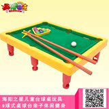 海阳之星儿童台球桌玩具9球式桌球台亲子休闲健身运动玩具1-3-6岁