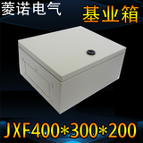 基业箱明装挂墙式配电箱JXF-4030/20 400*300*200MM 普通款