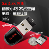 SanDisk闪迪u盘16gu盘 CZ33酷豆 加密金属迷你汽车载小u盘优盘16g