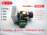4000W大功率可控硅电子调压器变压器调光调速调温调压电路板220V