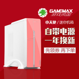 GAMEMAX 游戏帝国 小天使U3读卡器风扇 迷你台式机箱电源套装