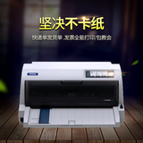 epson 680k2 680kII 爱普生 针式打印机 平推 淘宝快递单打印机