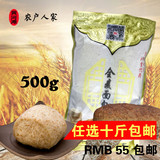 农家石磨面粉 高筋面粉 全麦面包粉含麦麸 全麦粉馒头粉500g