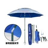 LIANQIU钓具 连球1.8米钓鱼伞 短塑折叠遮阳伞 垂钓防紫外线遮太