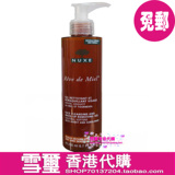 【香港代购】Nuxe欧树蜂蜜洁面凝胶/啫喱200ml欧树洗面奶干性肌肤