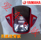 包邮雅马哈摩托车配件JYM125-2天剑YBR125导流罩头罩大灯罩总成