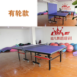 正品带轮可移动式比赛专用乒乓球台家用可折叠式标准室内乒乓球桌