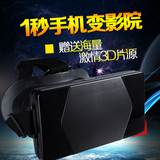 现实虚拟VR眼睛手机3D眼镜暴风魔镜3代头戴式头盔送左右电影片源