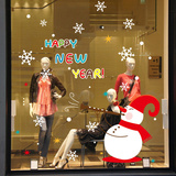 圣诞雪人墙贴圣诞雪花圣诞节幼儿园商铺店面单位玻璃橱窗贴纸贴画