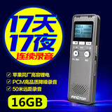 超长待机录音笔16G 高清超远距 微型专业隐形 降噪声控MP3播放器