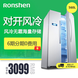 Ronshen/容声 BCD-560WD11HY 对开门冰箱 双开门冷藏冷冻风冷无霜