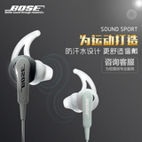 BOSE Soundsport耳塞式运动耳机II 重低音入耳式降噪音乐线控耳机