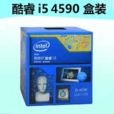 Intel/英特尔 I5 4590 盒装/散片 酷睿4核CPU台式机 正式版3.3G