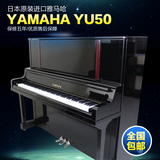 日本原装 二手进口YAMAHA YU50钢琴 雅马哈YU50 高端演奏 专业琴
