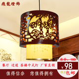现代中式古典吊灯木艺镂空雕花竹叶餐厅灯走廊客厅卧室仿羊皮灯具