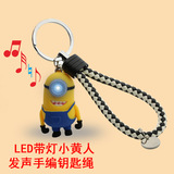 神偷奶爸手工编织绳 LED带灯小黄人钥匙扣发声卡通钥匙挂件礼物