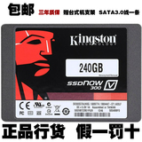 KingSton/金士顿 SV300S37A/240G SSD笔记本台式机固态硬盘 sata3