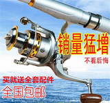 钓鱼用品海杆抛竿海竿套装鱼竿渔具渔线轮超硬海竿金属头渔轮