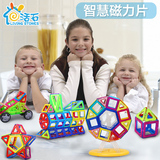 活石磁力片积木百变提拉磁性磁铁拼装建构片益智儿童玩具5-6-8岁3
