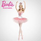 2016新品珍藏版芭比之芭蕾心愿 Barbie娃娃公主 女孩生日礼物女生