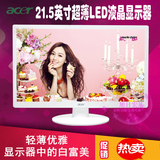 Acer/宏基 S220HQL Dwd 21.5寸超薄 LED 白色 液晶显示器正品现货