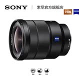 Sony/索尼 FE 16-35mm F4 SEL1635Z 广角 微单 全画幅 蔡斯 镜头