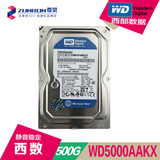 WD/西部数据 WD5000AAKX 500G 台式机 硬盘 单碟 包邮