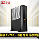 银欣/silverstone SST-RVZ02 小乌鸦2代 迷你ITX电脑机箱 有测透