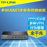 TP-LINK TL-R478G+多WAN口千兆企业级路由器带宽叠加PPPoE服务器