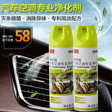 3M正品汽车空调专业净化剂车内去味消毒空气清新剂汽车除臭除味剂