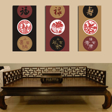 福禄寿客厅中式装饰画茶室茶馆茶楼挂画玄关字画无框画新中式壁画