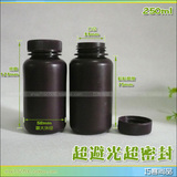 250ml黑棕色塑料瓶子批发口不透明密封光小空药化妆品PP分装水瓶