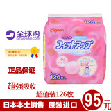 日本原装进口贝亲防溢乳垫126片 一次性乳贴溢奶贴 孕产妇必备