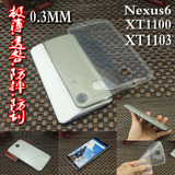 摩托罗拉nexus6超薄手机壳XT1100透明保护套 谷歌6极薄透明软套壳
