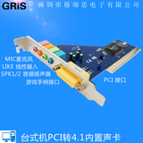 GRIS台式机声卡PCI声卡电脑PCIe4.1声卡5声道创新内置4.1独立声卡