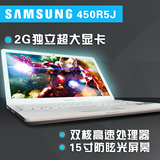 Samsung/三星 NP450R5J NP450R5J-X01CN 15寸笔记本电脑 2G独显