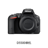 Nikon/尼康 D5500单机/机身不含镜头 数码单反相机
