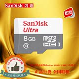 SanDisk闪迪至尊高速TF 8G Class10手机内存卡SD闪存卡存储卡正品
