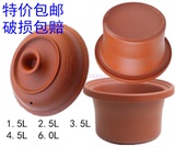 亏本包邮紫砂锅1.5/2.5/3.5/4.5/6L内胆配件通用电炖锅陶瓷盖子