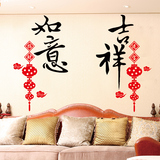 可定制中国风吉祥如意红灯笼墙贴纸客厅沙发背景墙上装饰餐厅贴画