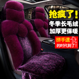 新款新款汽车坐垫冬季名图轩逸雅阁缤智英朗CRV保暖加厚毛绒座套